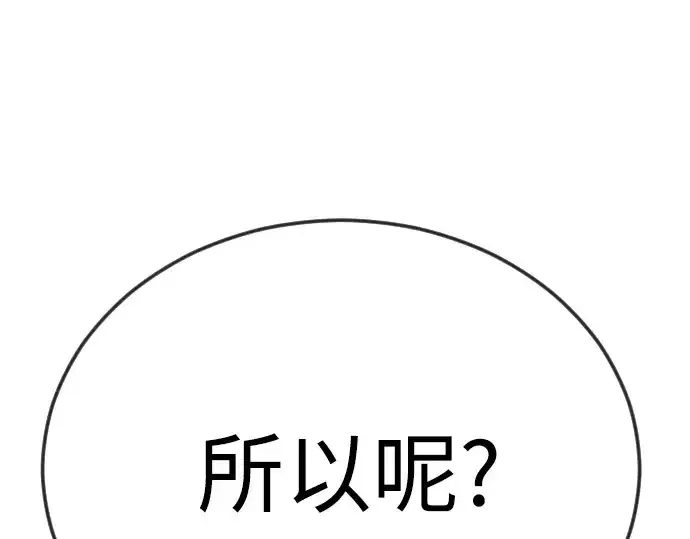 《超人的时代》第二季 第100话图195