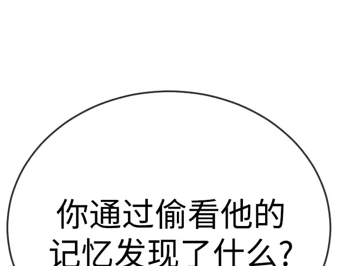 《超人的时代》第二季 第100话图199