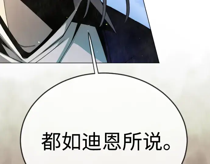 《超人的时代》第二季 第100话图203