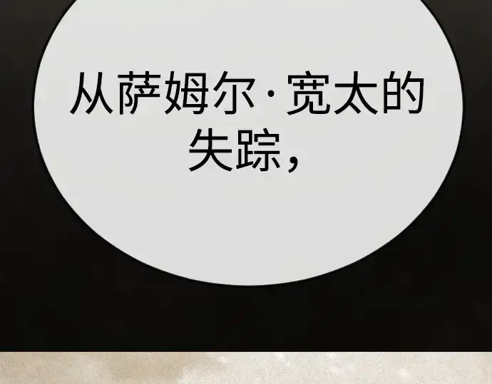 《超人的时代》第二季 第100话图205