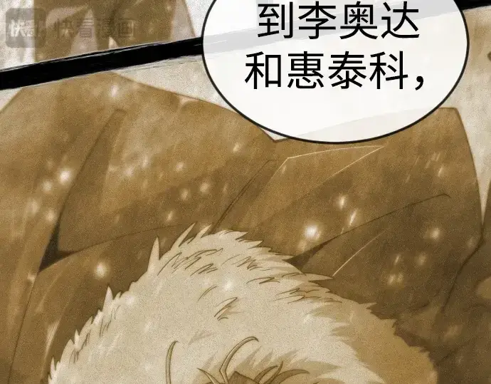 《超人的时代》第二季 第100话图209