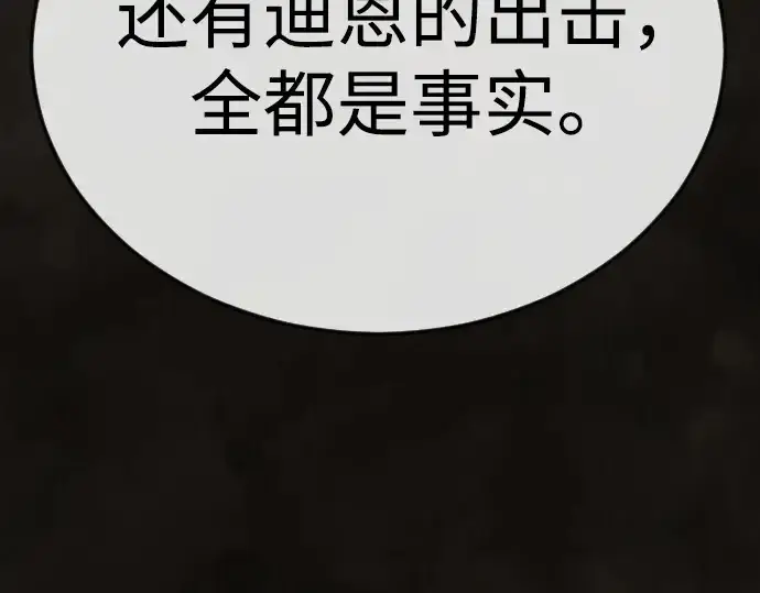 《超人的时代》第二季 第100话图212