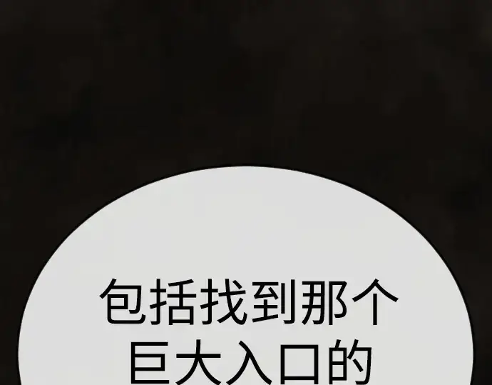 《超人的时代》第二季 第100话图213