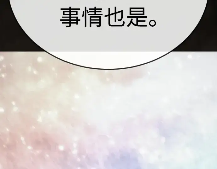 《超人的时代》第二季 第100话图214