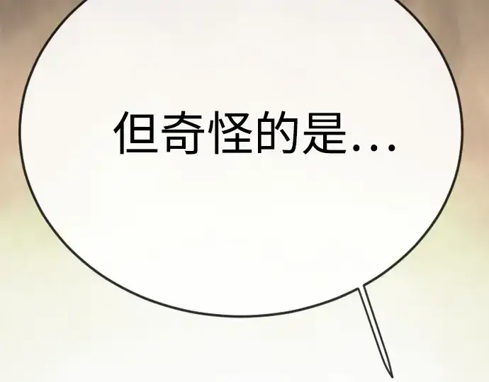 《超人的时代》第二季 第100话图218