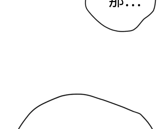 《超人的时代》第二季 第100话图22