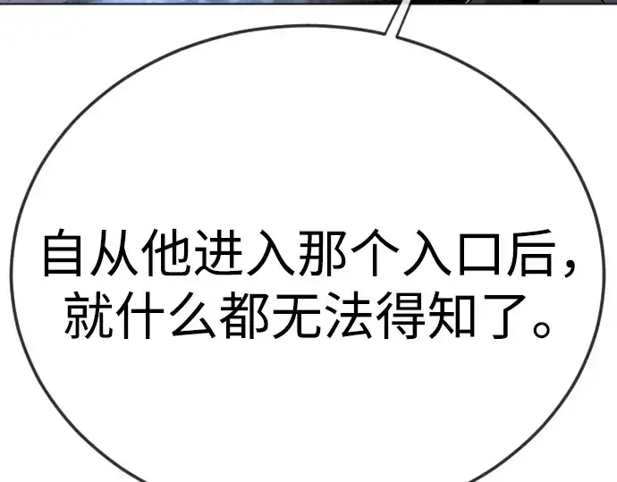 《超人的时代》第二季 第100话图221