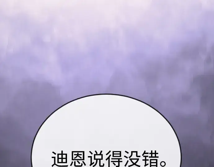 《超人的时代》第二季 第100话图225