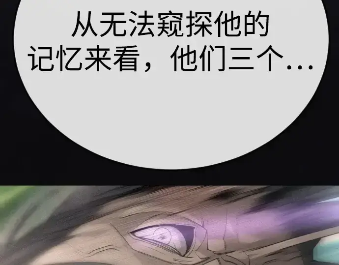 《超人的时代》第二季 第100话图227
