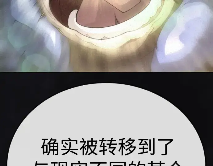 《超人的时代》第二季 第100话图231