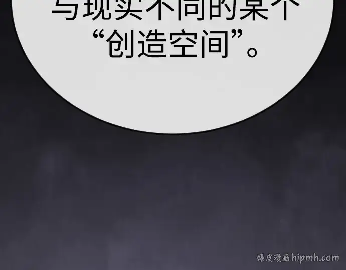 《超人的时代》第二季 第100话图232