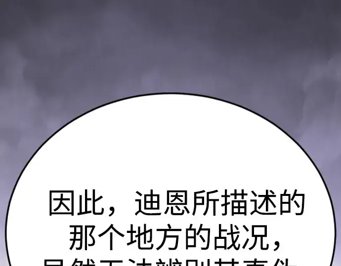《超人的时代》第二季 第100话图233