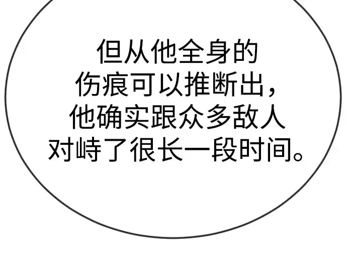 《超人的时代》第二季 第100话图237