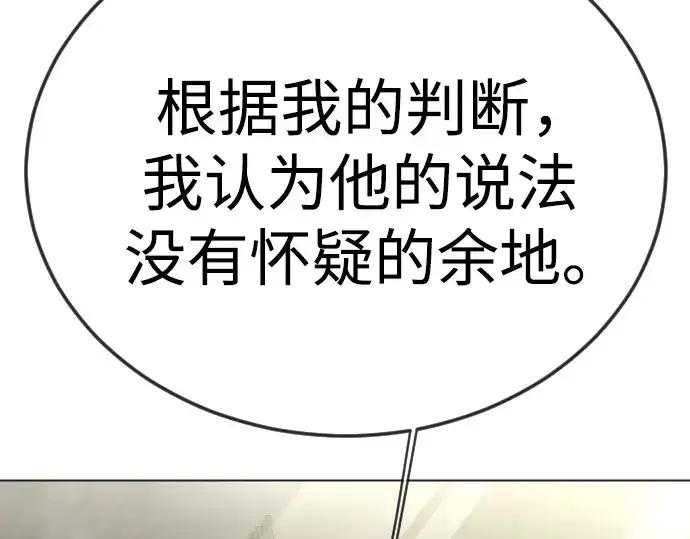 《超人的时代》第二季 第100话图239