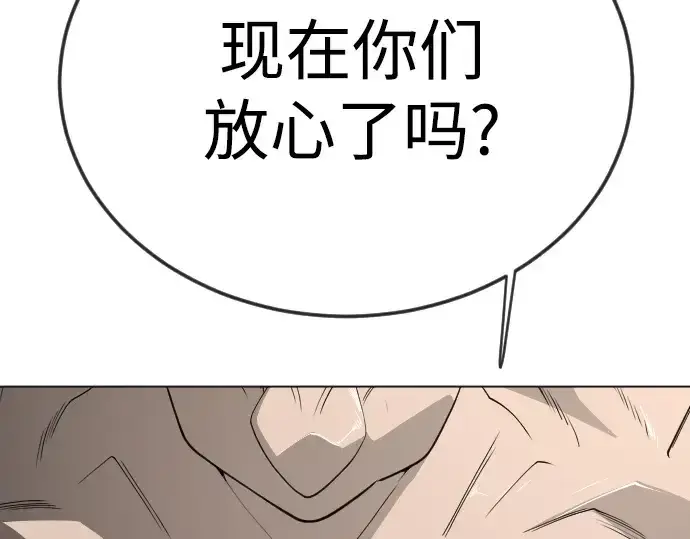 《超人的时代》第二季 第100话图244