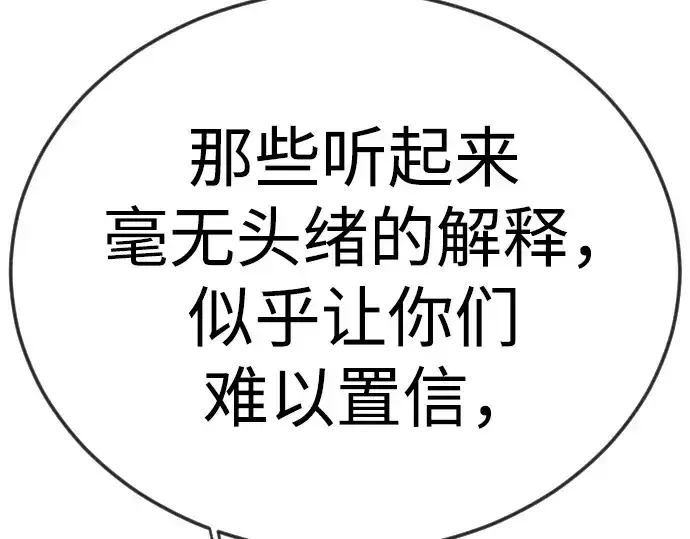 《超人的时代》第二季 第100话图246