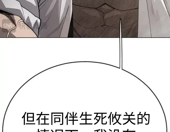 《超人的时代》第二季 第100话图249