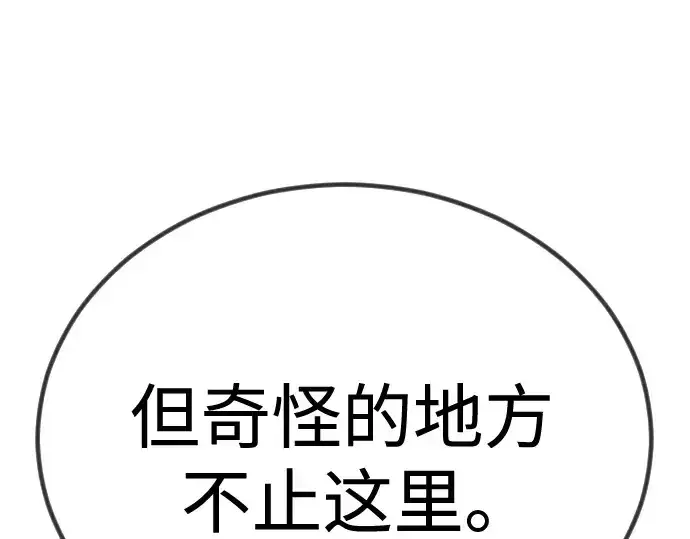 《超人的时代》第二季 第100话图251