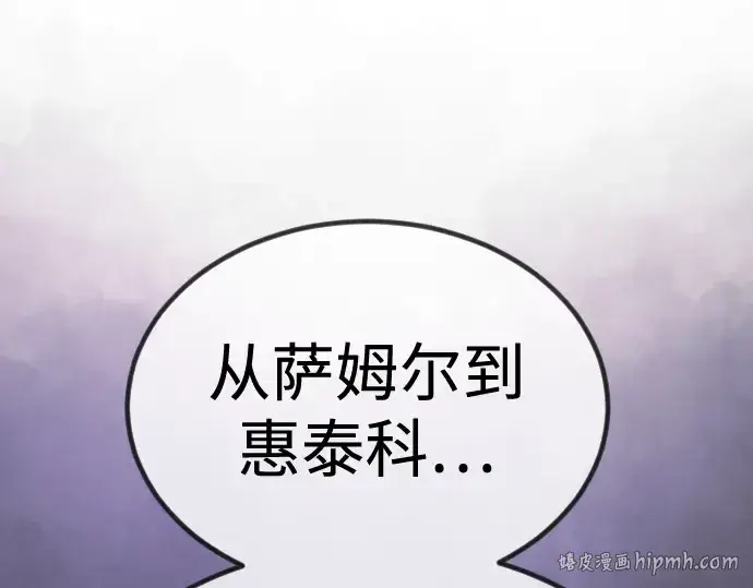 《超人的时代》第二季 第100话图256