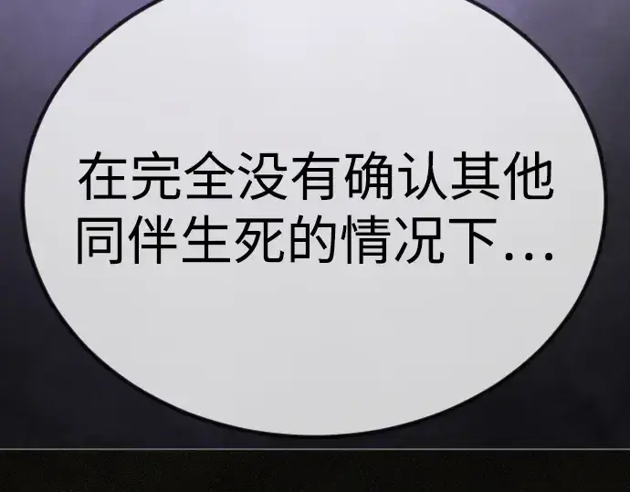 《超人的时代》第二季 第100话图257