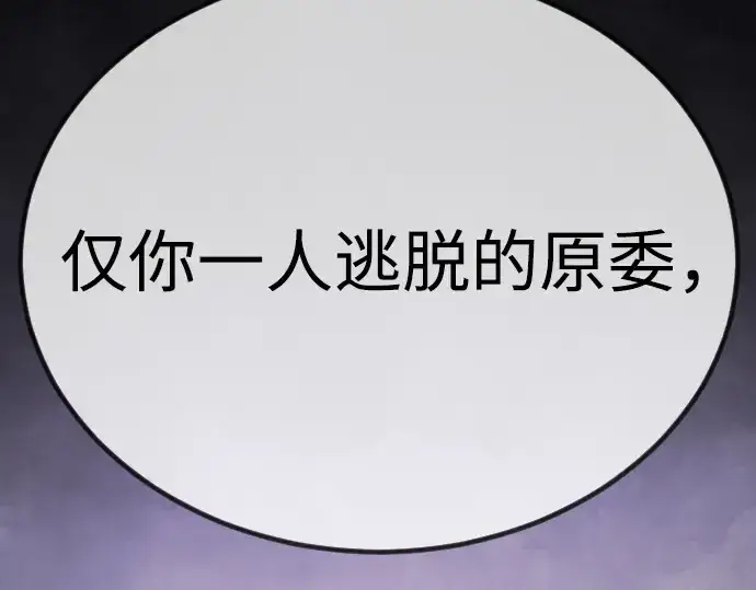 《超人的时代》第二季 第100话图260