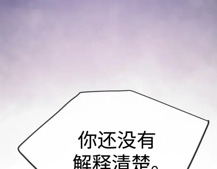 《超人的时代》第二季 第100话图261