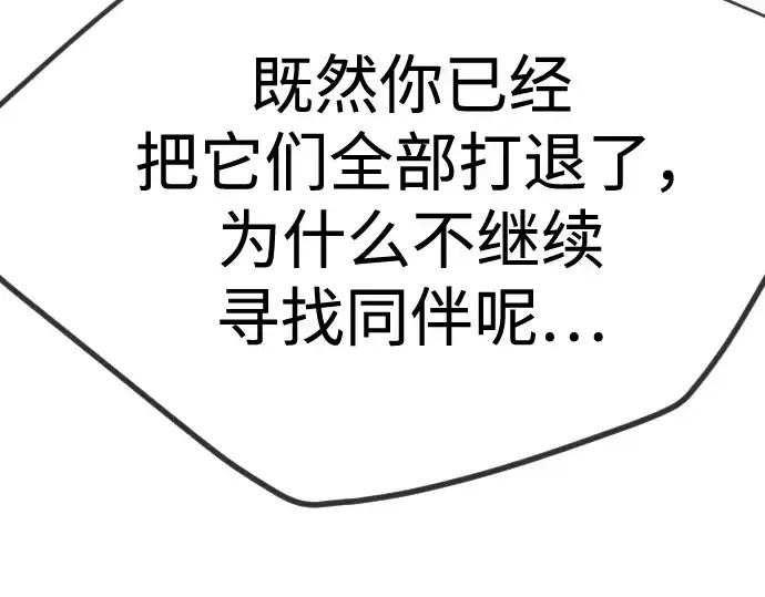 《超人的时代》第二季 第100话图265