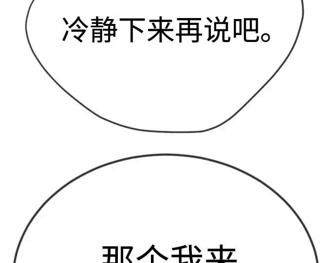 《超人的时代》第二季 第100话图269