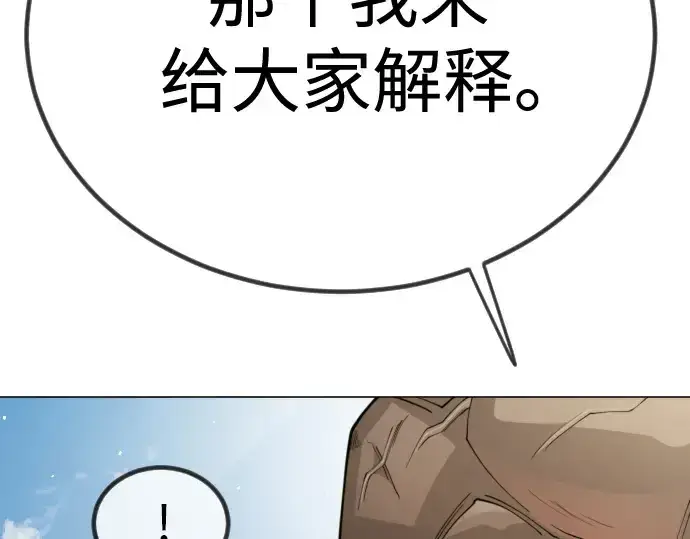 《超人的时代》第二季 第100话图270
