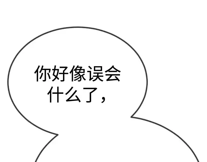 《超人的时代》第二季 第100话图273