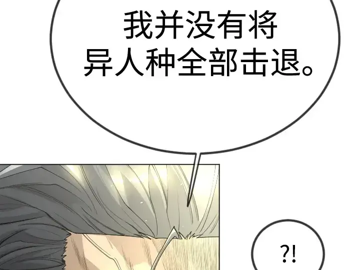 《超人的时代》第二季 第100话图274