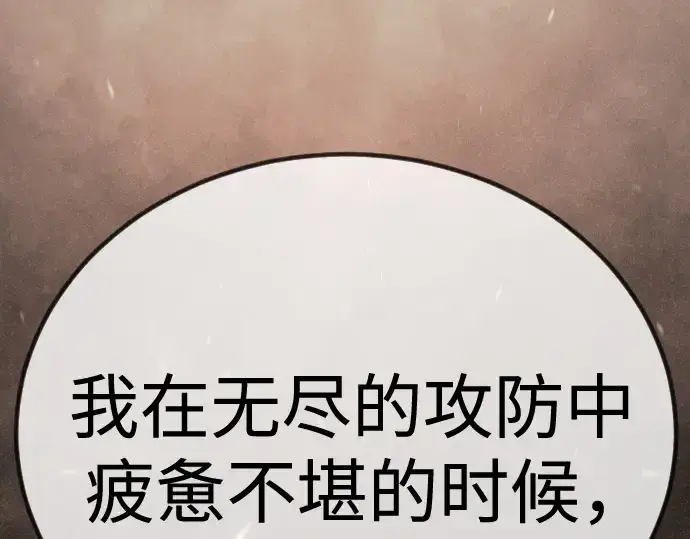 《超人的时代》第二季 第100话图278