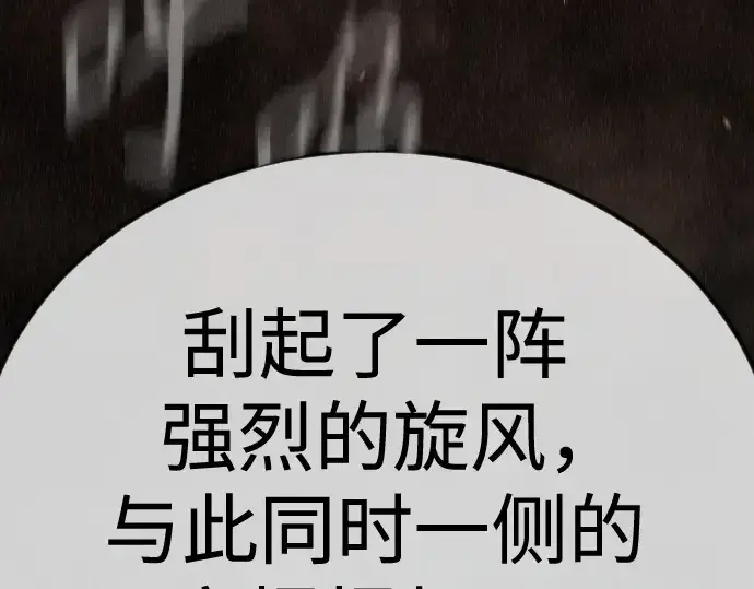 《超人的时代》第二季 第100话图283