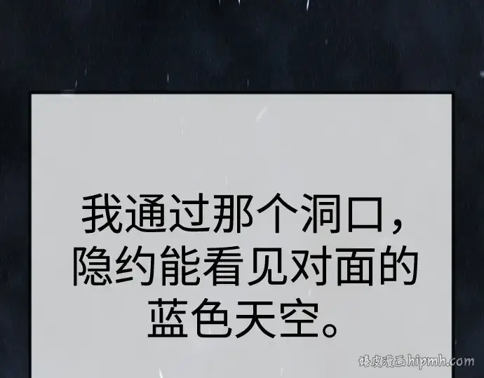 《超人的时代》第二季 第100话图296