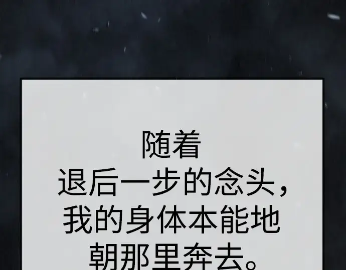 《超人的时代》第二季 第100话图301