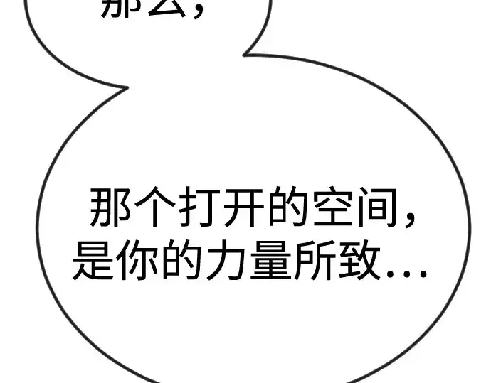 《超人的时代》第二季 第100话图309