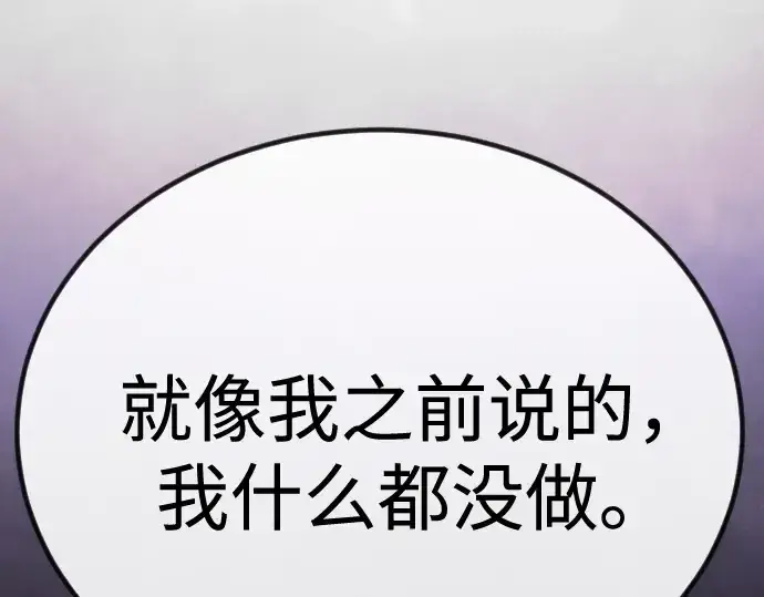 《超人的时代》第二季 第100话图313