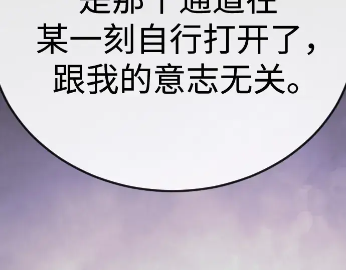 《超人的时代》第二季 第100话图318