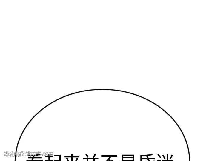 《超人的时代》第二季 第100话图32