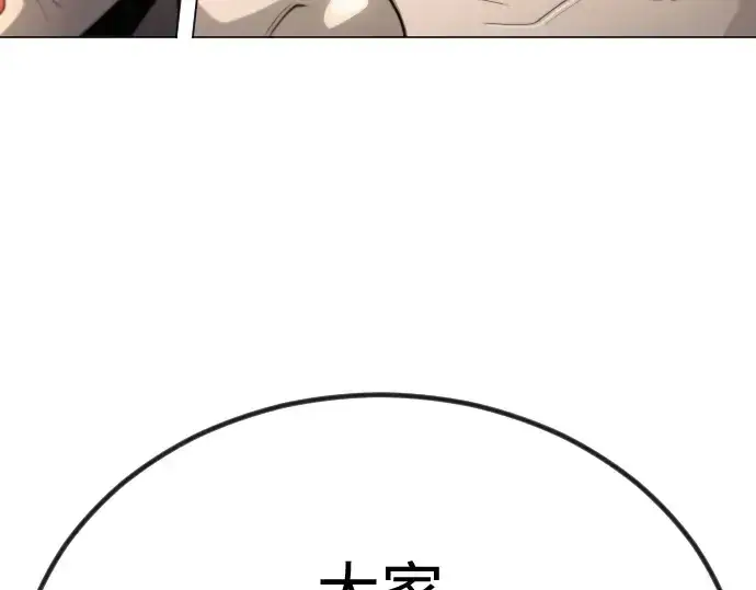 《超人的时代》第二季 第100话图321