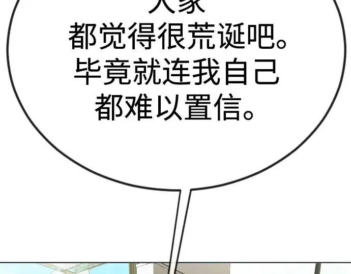 《超人的时代》第二季 第100话图322