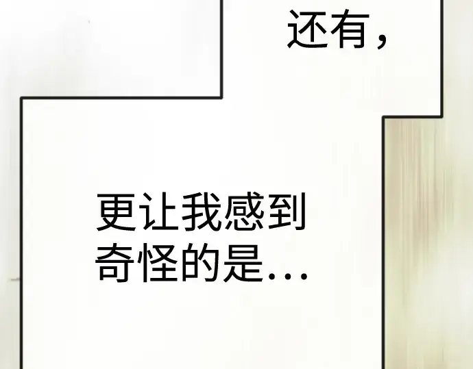 《超人的时代》第二季 第100话图325