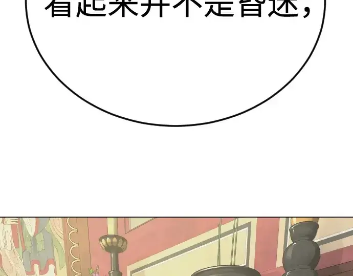 《超人的时代》第二季 第100话图33