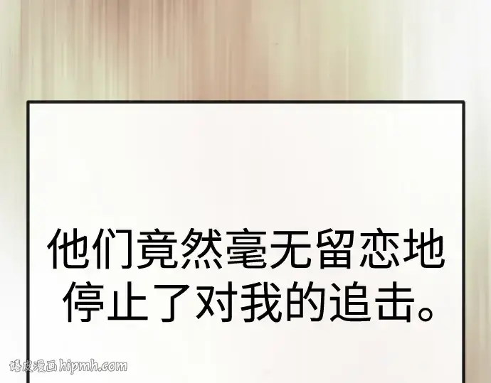 《超人的时代》第二季 第100话图344
