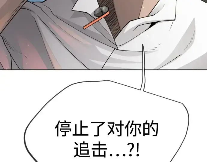 《超人的时代》第二季 第100话图353