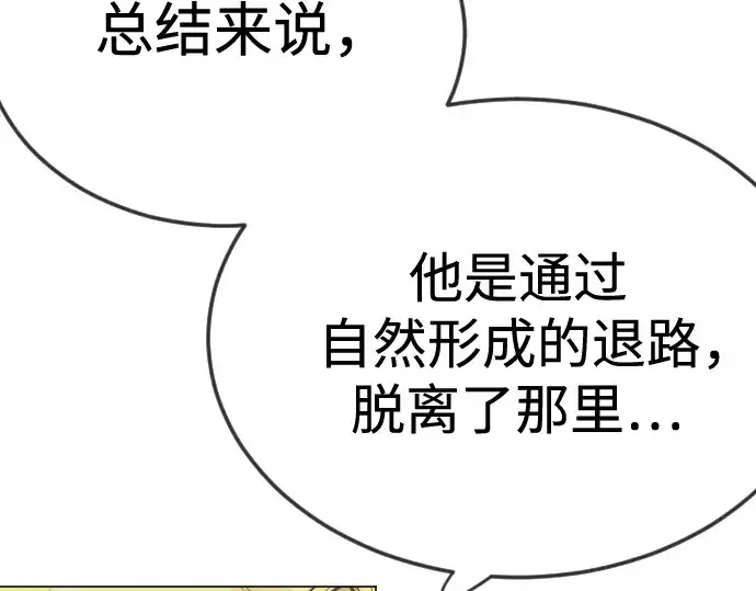 《超人的时代》第二季 第100话图355