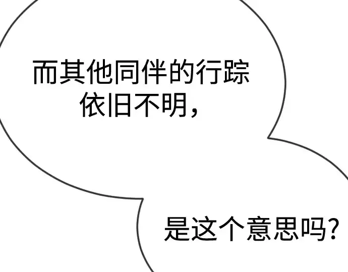 《超人的时代》第二季 第100话图358