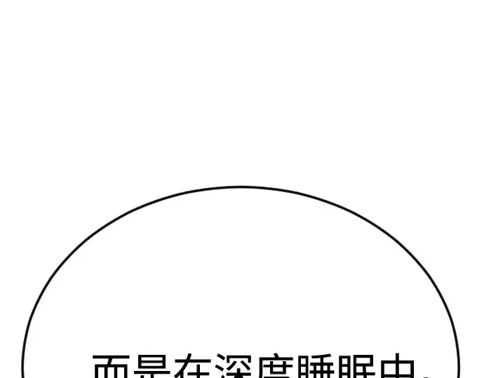 《超人的时代》第二季 第100话图36
