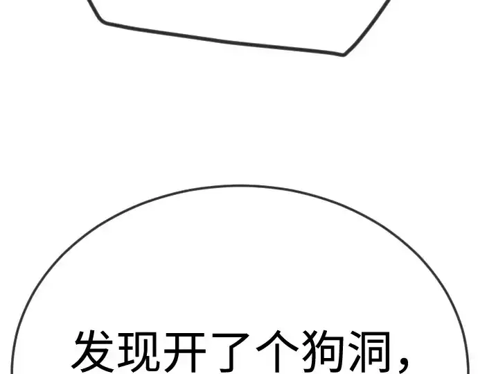 《超人的时代》第二季 第100话图362