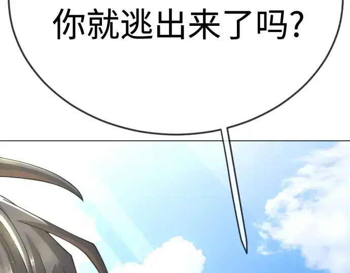 《超人的时代》第二季 第100话图363